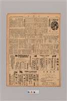 藏品(公論報-台灣風土第067期)的圖片